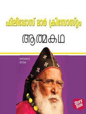 cover image of Athmakatha
